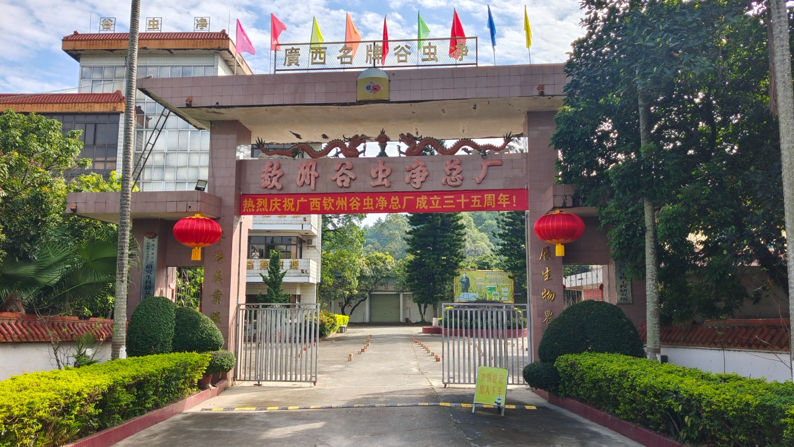 厂大门.jpg 厂大门.jpg